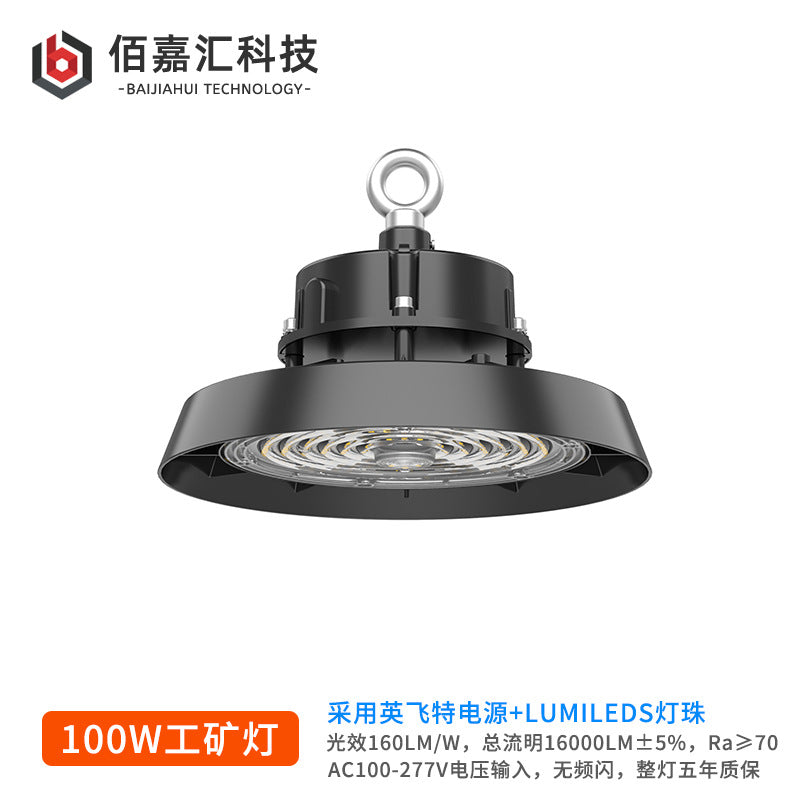 led厂房灯工厂车间仓库球馆天井防水防尘led高棚灯ufo飞碟工矿灯
