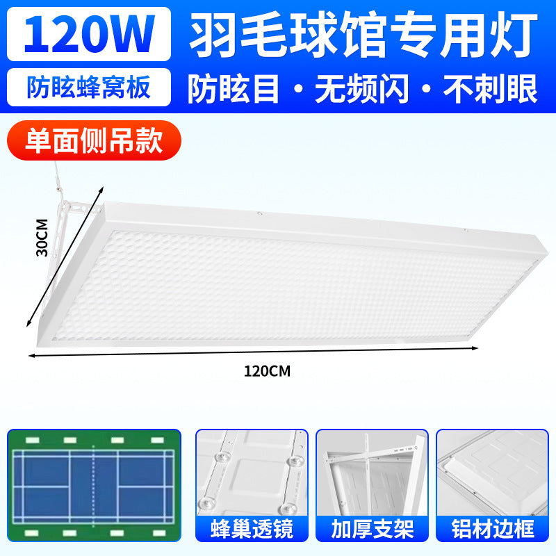 乒乓球室无影灯LED防眩目羽毛球馆专用灯直播间顶灯照明灯无频闪