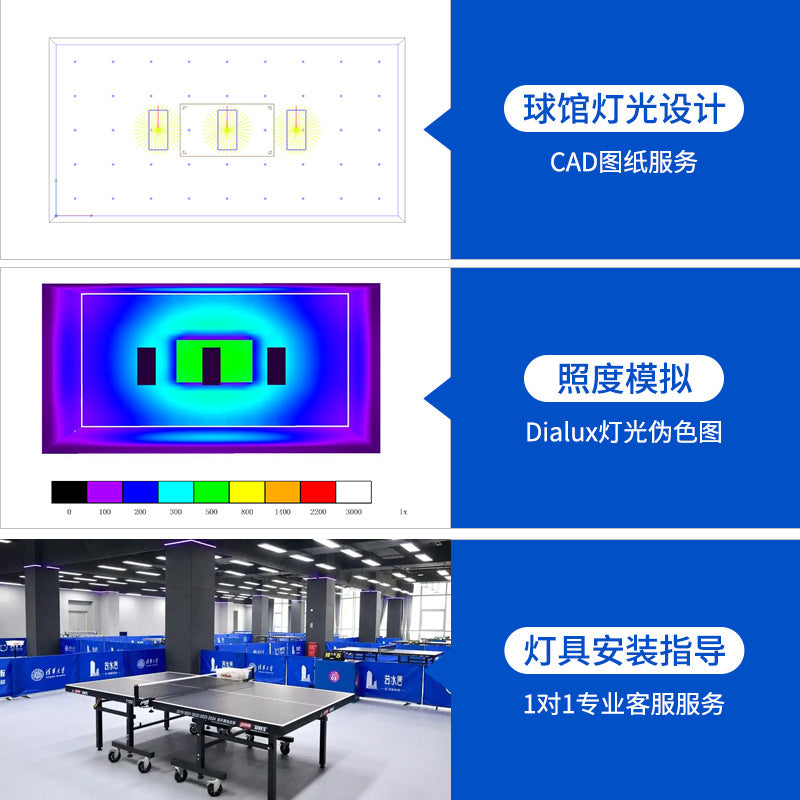 LED乒乓球室灯 防眩目体育馆1200*600吸顶吊装灯室内乒乓球台馆灯