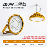 LED防爆灯100W工程款照明灯车间仓库吊顶天棚灯圆形LED防爆工矿灯