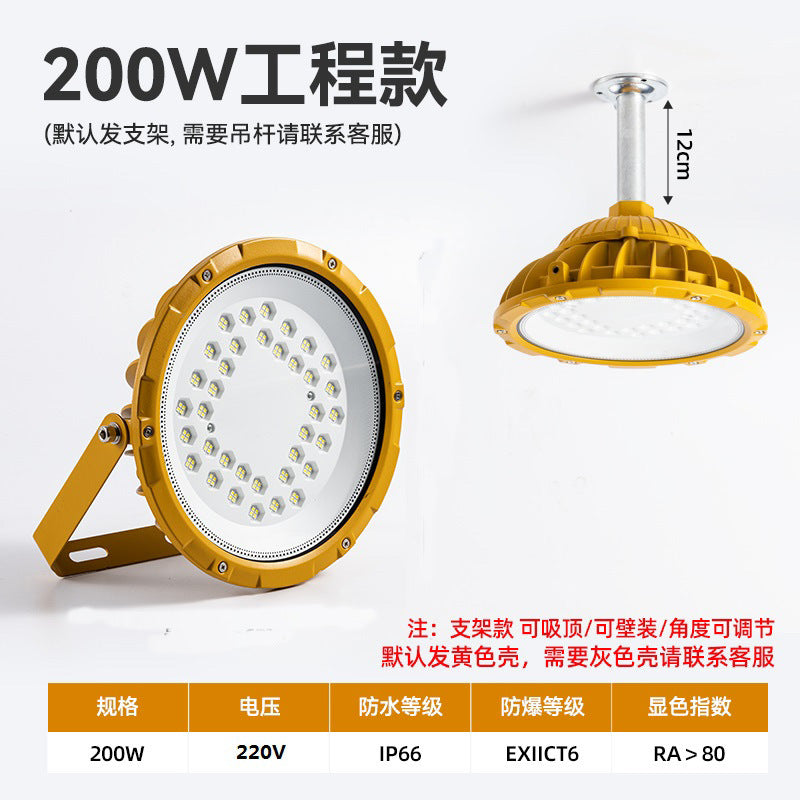 LED防爆灯100W工程款照明灯车间仓库吊顶天棚灯圆形LED防爆工矿灯
