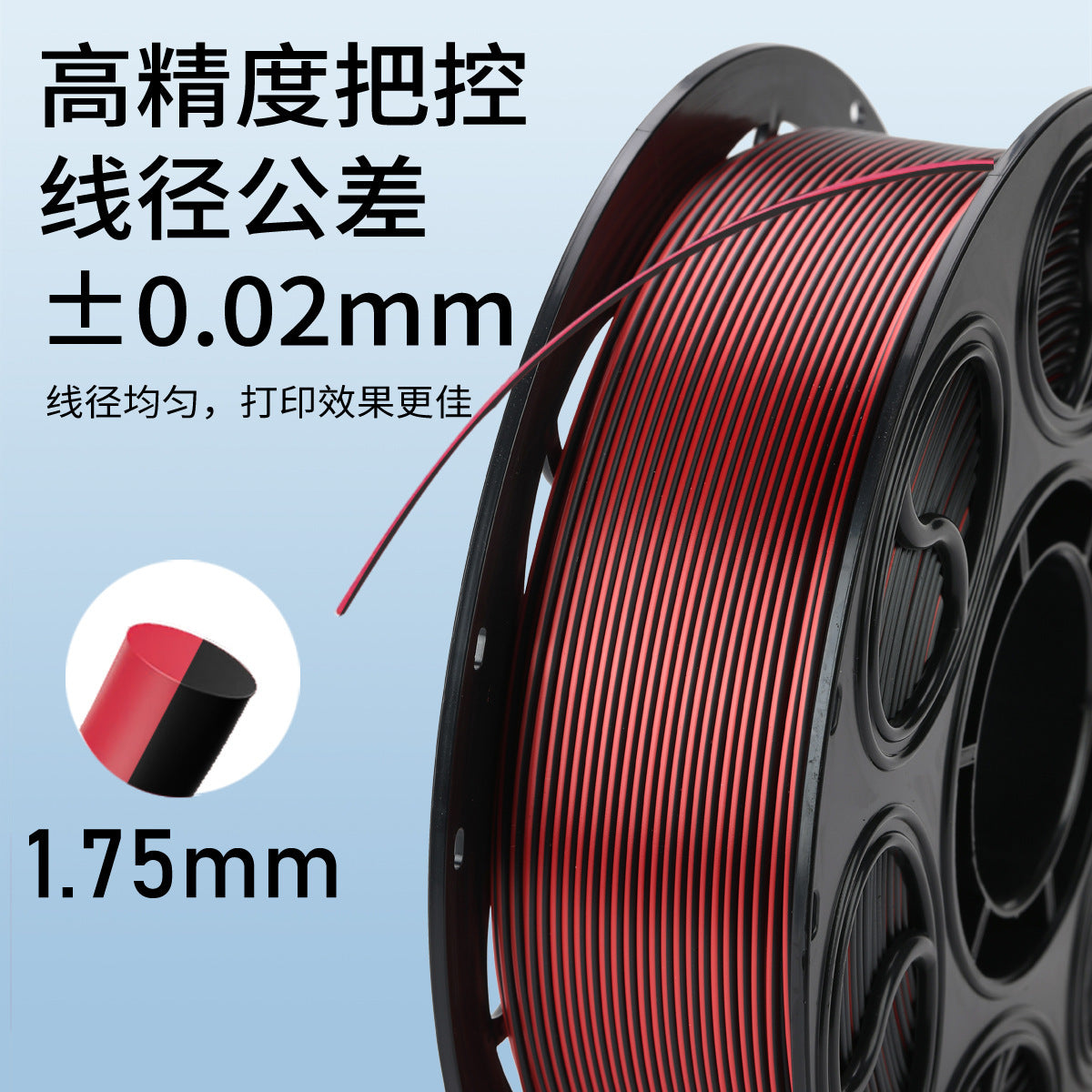 双色渐变丝绸3D打印耗材 2KG/1.75mm大重量料盘高精度兼容PLA耗材
