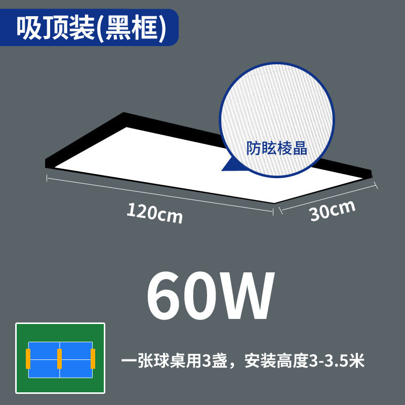 无影灯LED防眩目羽毛球馆专用灯室内球场馆直播间照明高亮无影灯