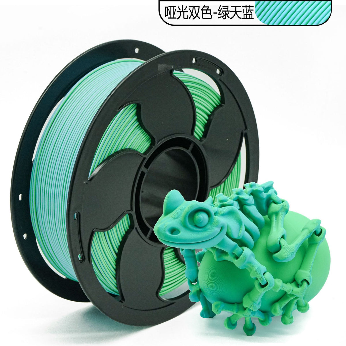 FDM3D打印耗材PLA哑光双色哑光三色PLA耗材1KG哑光耗材直径1.75mm
