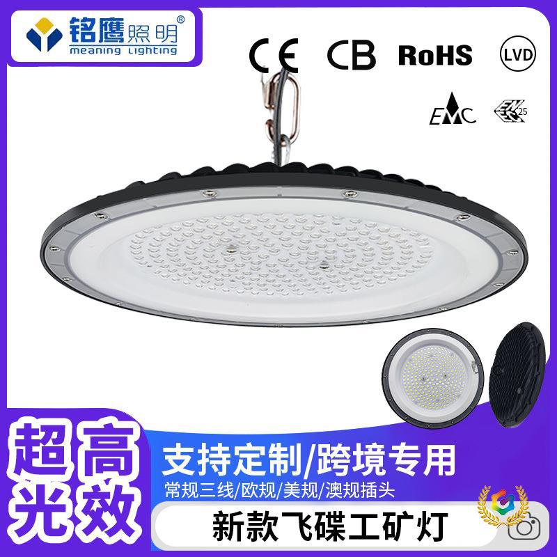 ↬新款跨境led工矿灯圆形防水飞碟灯天棚仓库车间厂房UFO工矿