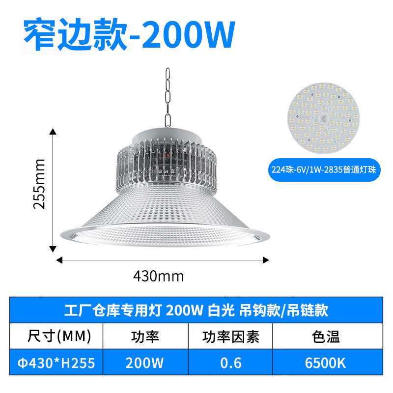 厂房led工矿灯 大功率鳍片工厂车间吊灯 工业仓库天棚工矿灯照明