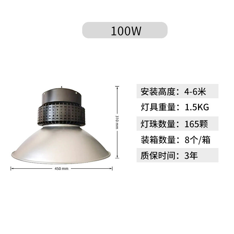 LED工矿灯工业吊灯足瓦大功率厂房灯超亮仓库车间照明灯高棚灯