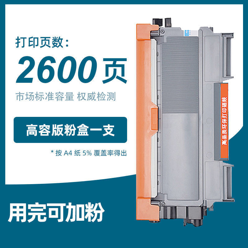 适用兄弟HL-2240D粉盒2240打印机硒鼓2220 2250DN 2270DW晒鼓墨盒