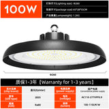 高光效加厚led工矿灯3CC拨码带0-10V调光工业厂房灯ufo感应天棚灯