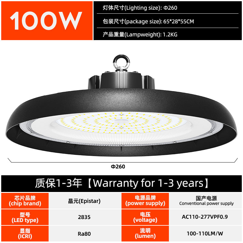 高光效加厚led工矿灯3CC拨码带0-10V调光工业厂房灯ufo感应天棚灯