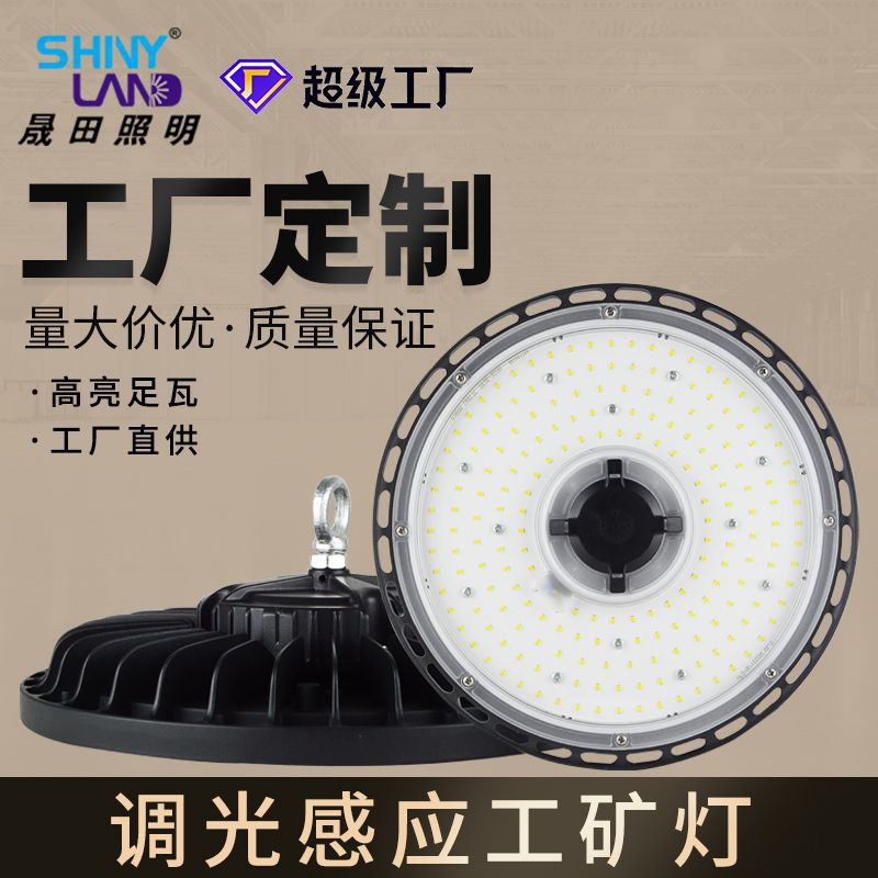 工厂智能感应led工矿灯 UFO工厂灯天棚灯100W车库灯冷库灯
