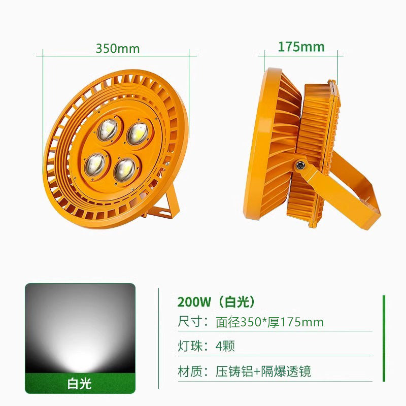 LED工业防爆灯仓库厂房灯加油站煤矿隧道投光灯工程耐高温照明灯