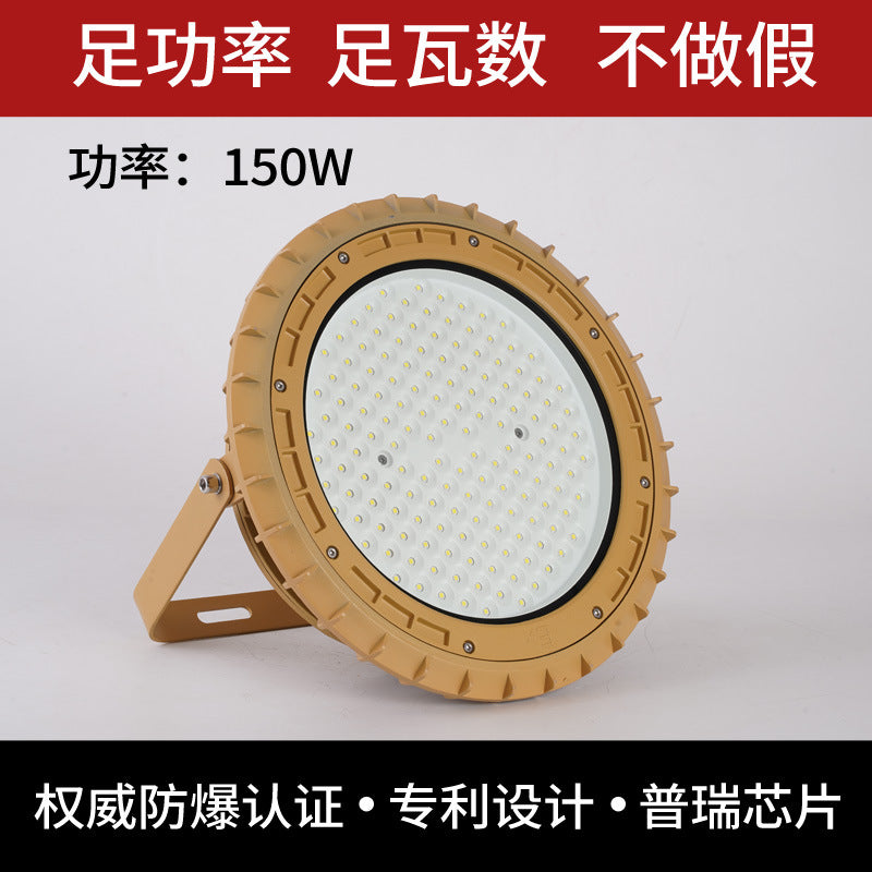 工业LED防爆灯200W厂房仓库防尘防腐加油站化工厂车间防爆投光灯