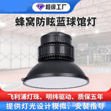 防眩目LED体育馆吊灯 室内90度圆形羽毛球场照明学校篮球馆专用灯