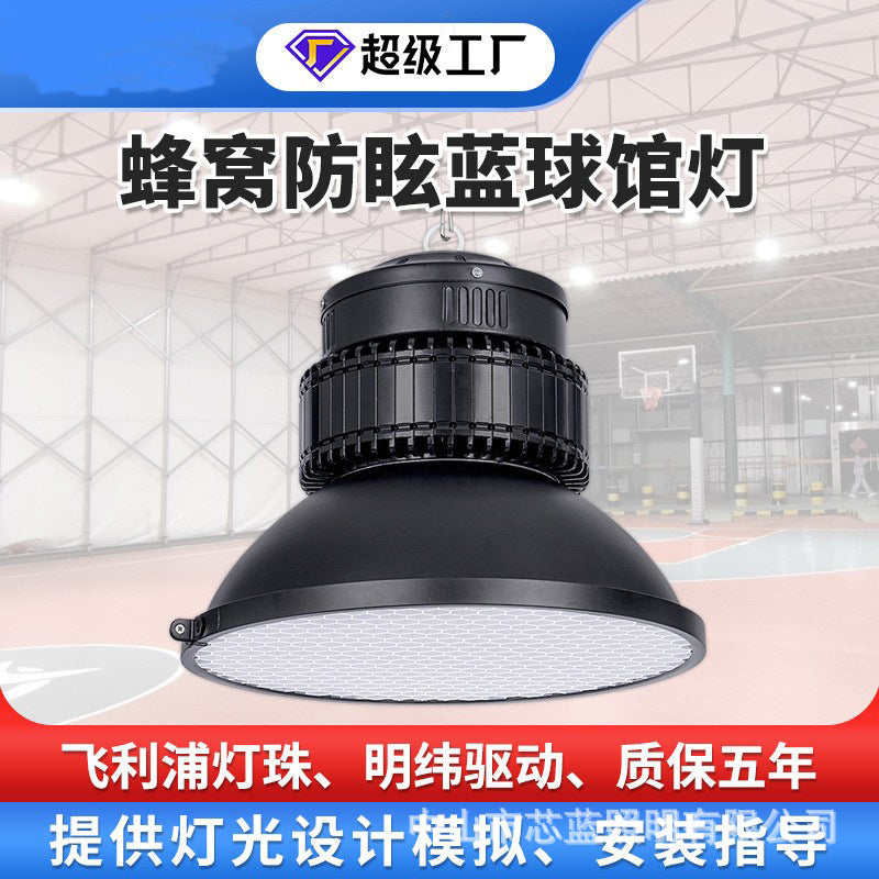 防眩目LED体育馆吊灯 室内90度圆形羽毛球场照明学校篮球馆专用灯