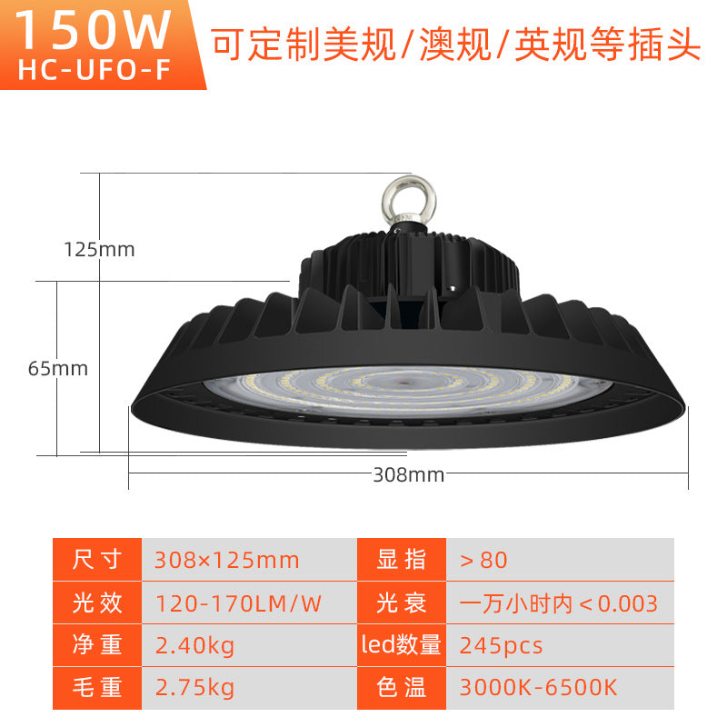 超亮跨境led工矿灯ufo飞碟厂房照明灯车间吊灯仓库工业游泳馆灯