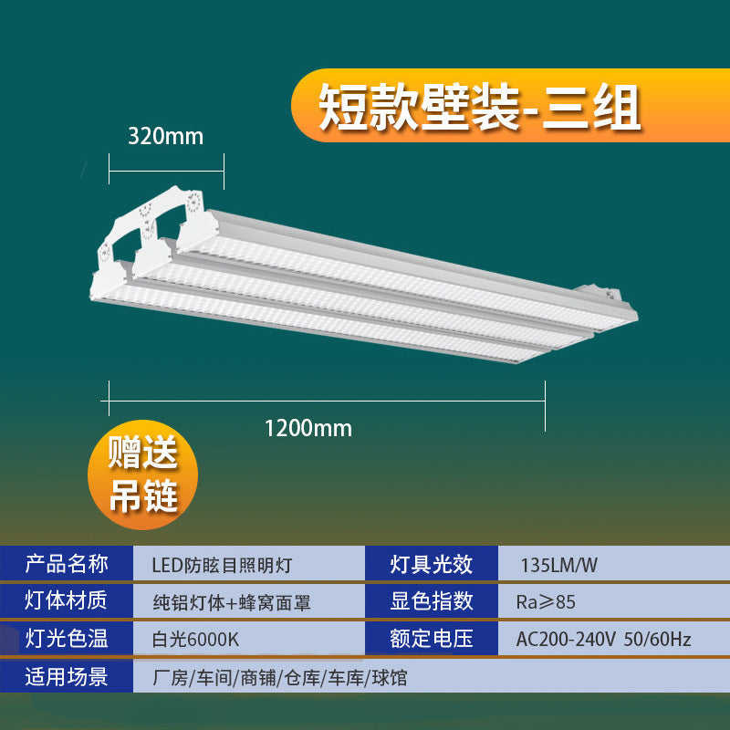 匹克球灯 led长条灯条形灯蜂窝厂房灯工矿灯商业照明灯球馆灯批发