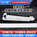 龙鳞款无缝拼接球馆灯 室内防眩乒乓球网球匹克球灯LED羽毛球馆灯