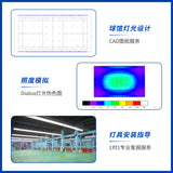 龙鳞款无缝拼接球馆灯 室内防眩乒乓球网球匹克球灯LED羽毛球馆灯