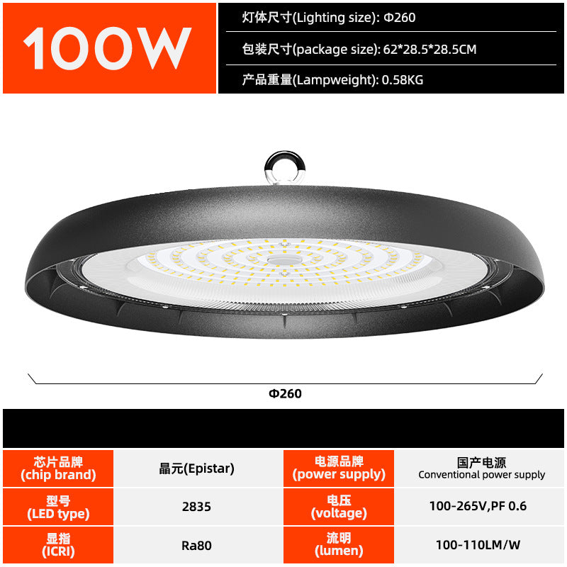 高光效加厚led工矿灯3CC拨码带0-10V调光工业厂房灯ufo感应天棚灯