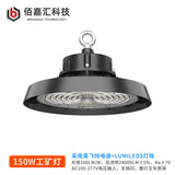 led厂房灯工厂车间仓库球馆天井防水防尘led高棚灯ufo飞碟工矿灯