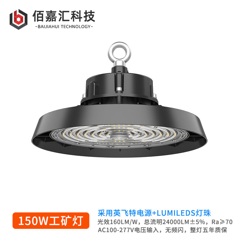 led厂房灯工厂车间仓库球馆天井防水防尘led高棚灯ufo飞碟工矿灯