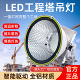 led塔吊灯工地照明投光灯建筑之星1000W大功率强光探照投光大灯