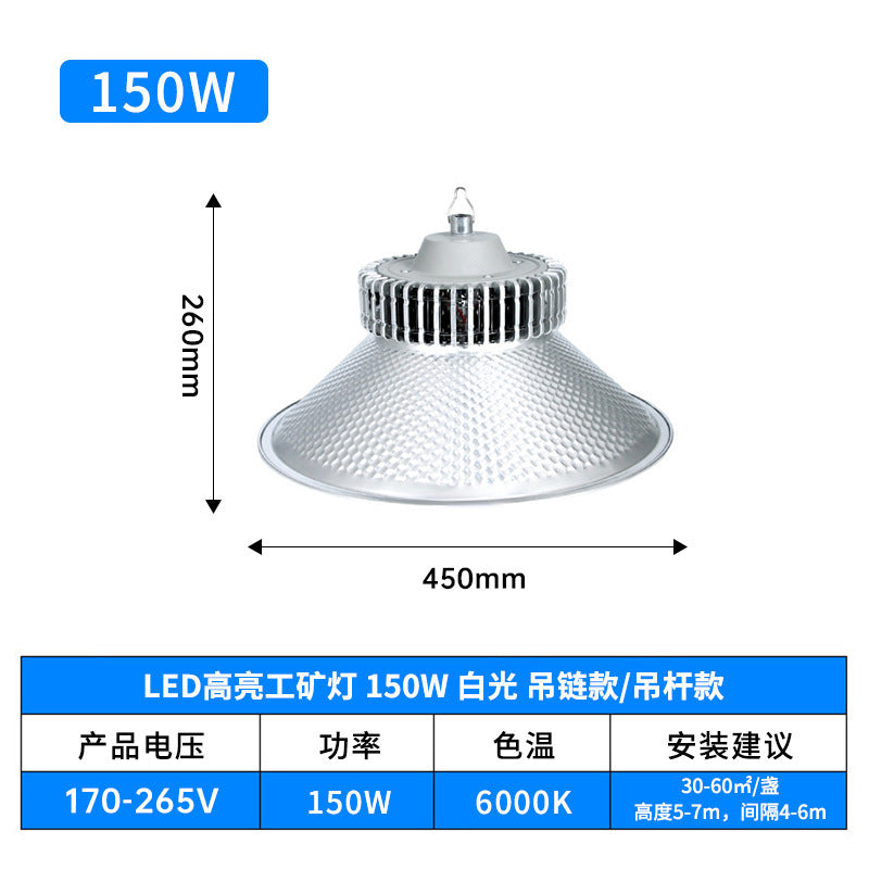 led鳍片工矿灯 高亮100W200W车间厂房照明大功率工厂仓库天棚吊灯