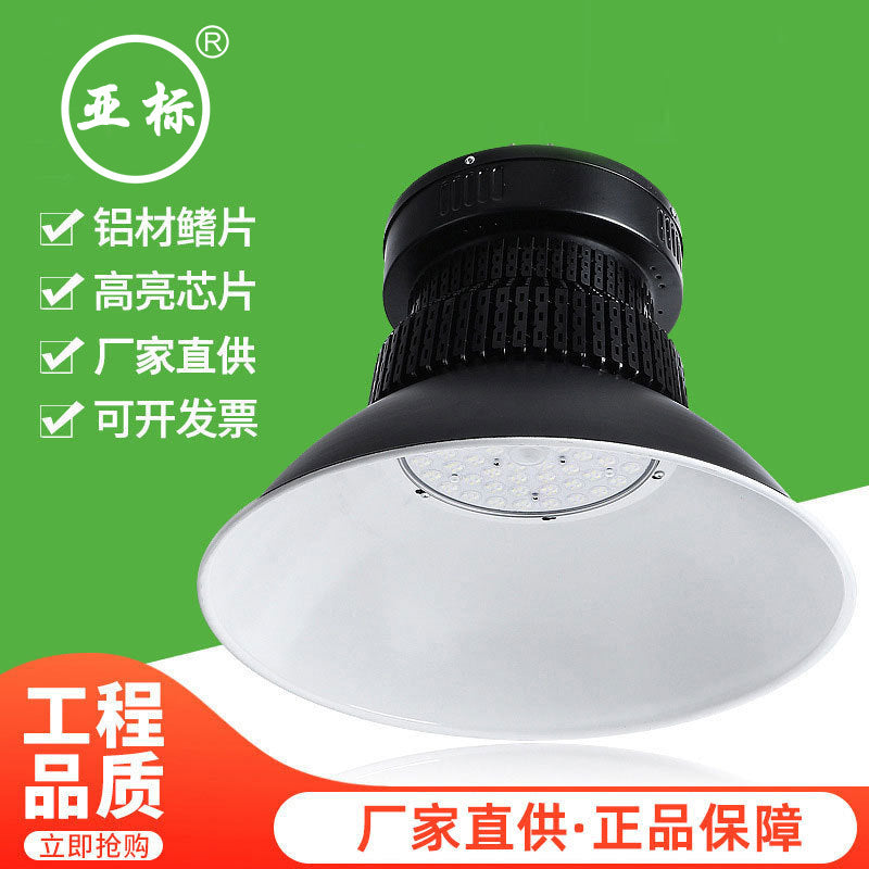 厂货直发 led工矿灯厂房鳍片灯车间仓库照明灯室内天棚黑色高低塔