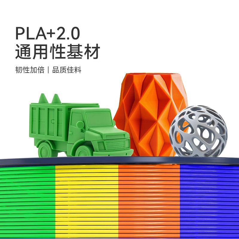 【无线盘】三绿SUNLU3D打印耗材PLA+2.0高韧性高强度可高速打印
