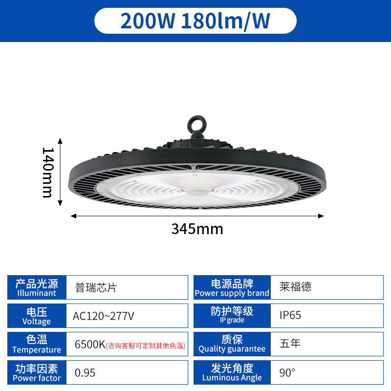 跨境LED飞碟灯高光效节能防水工厂仓库天棚照明厂房车间UFO工矿灯