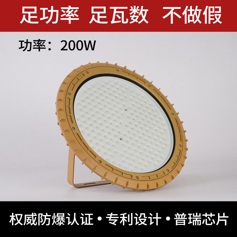 工业LED防爆灯200W厂房仓库防尘防腐加油站化工厂车间防爆投光灯