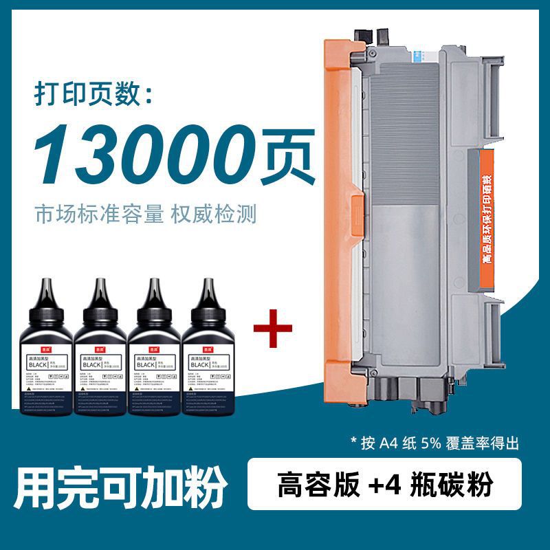 适用兄弟HL-2240D粉盒2240打印机硒鼓2220 2250DN 2270DW晒鼓墨盒