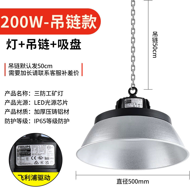 led工矿灯工厂车间飞利浦配件驱动照明灯厂房仓库球馆超亮天棚灯