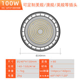 外贸ufo工矿灯工厂车间照明100W150W200W240W飞碟灯高亮度led工灯