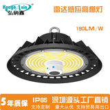LED工矿灯感应高棚灯 200WUFO 高光效厂房用高顶灯天棚灯高顶灯
