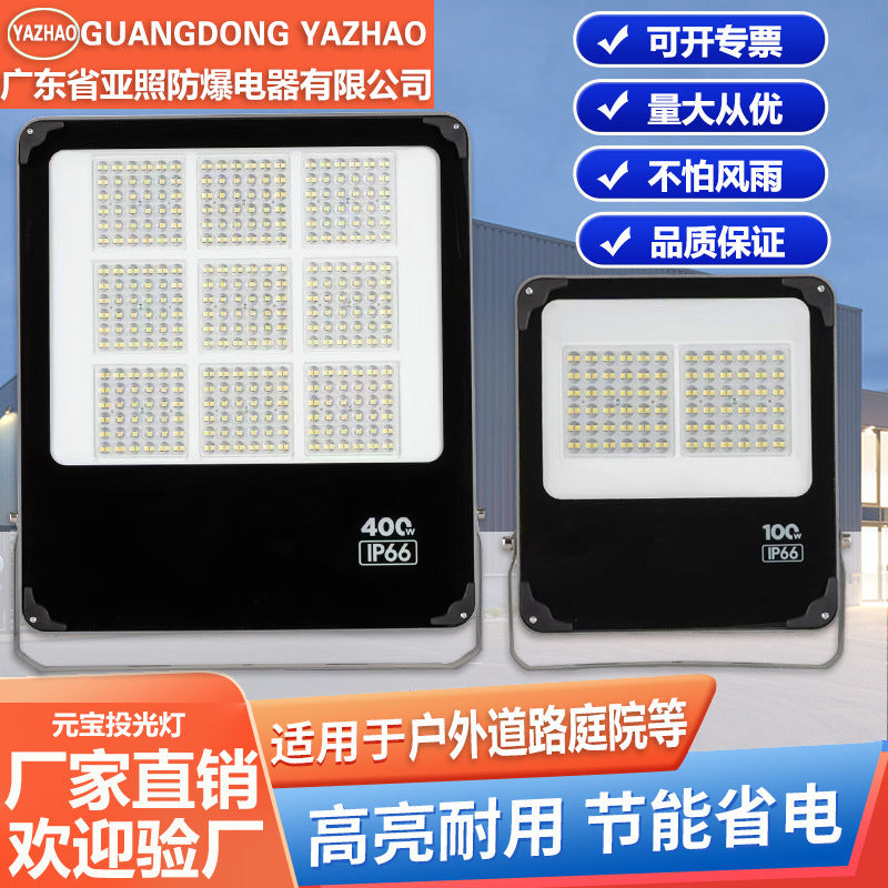 led投光灯元宝大功率隧道灯篮球场50W400w高杆灯防水体育馆照明灯