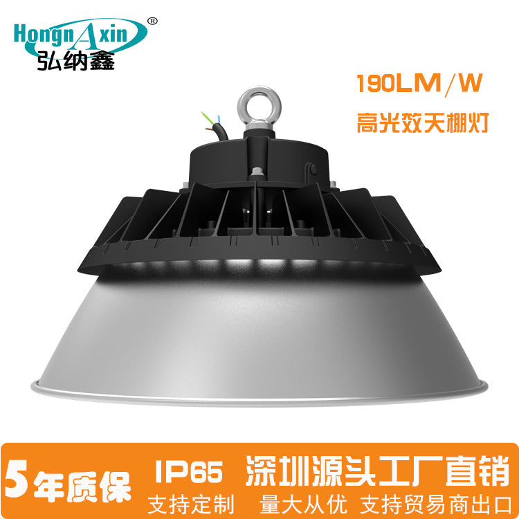 LED工矿灯感应高棚灯 200WUFO 高光效厂房用高顶灯天棚灯高顶灯