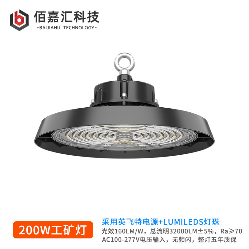 led厂房灯工厂车间仓库球馆天井防水防尘led高棚灯ufo飞碟工矿灯