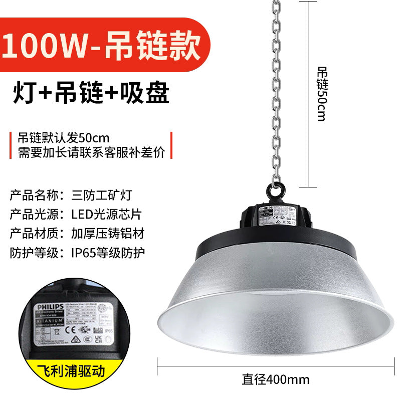 led工矿灯工厂车间飞利浦配件驱动照明灯厂房仓库球馆超亮天棚灯