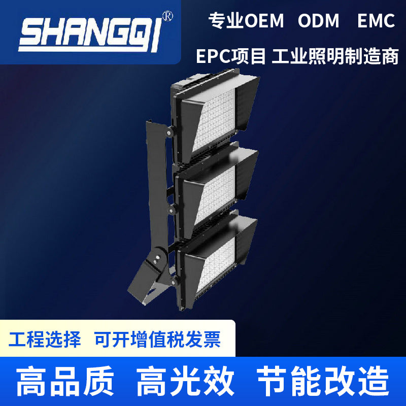 大型球场照明投光灯1800W大功率LED模组灯工地广场防水篮足球射灯