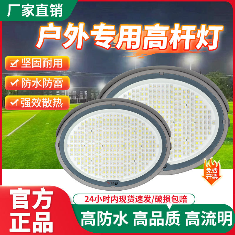 LED高杆灯塔吊灯体育馆公园广场大功率投光灯足球场网球场高射灯