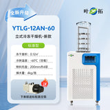 上海叶拓 YTLG-10A/12A 实验室家用立式台式真空冷冻干燥机冻干机