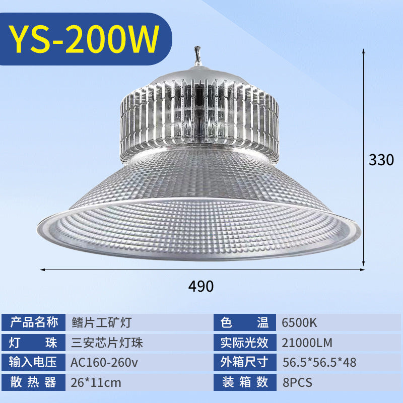 led工矿灯 200W厂房吊灯工厂车间仓库工业照明天棚灯LED300W 400W