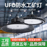 工厂直营跨境ufo工矿灯球场灯车间仓库照明UFO飞碟灯led工矿灯