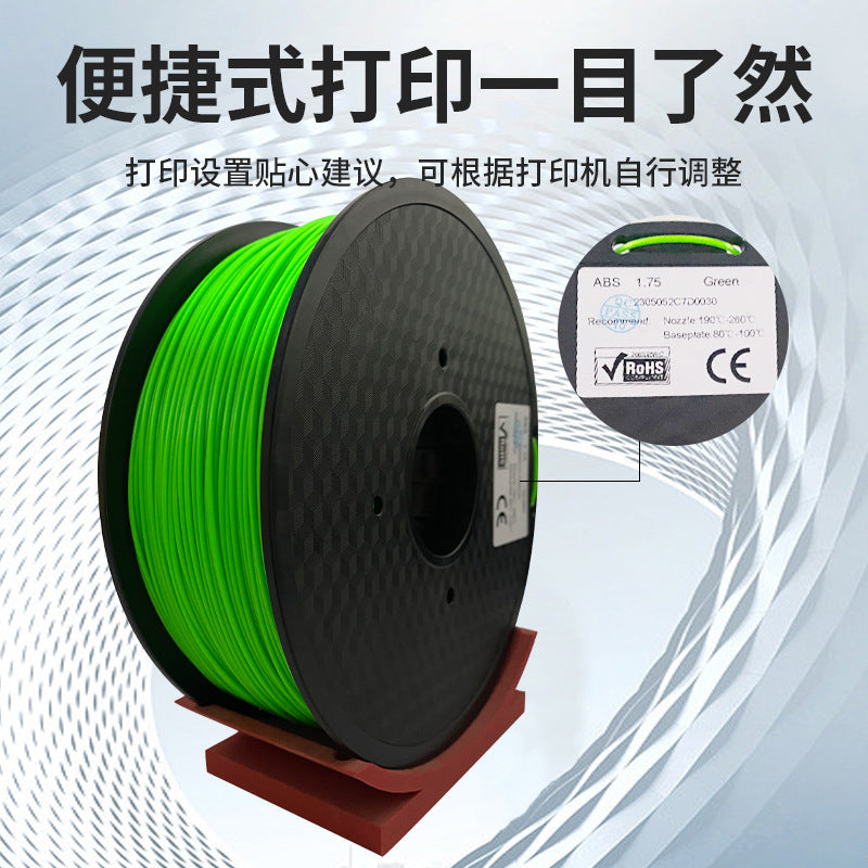 厂家批发现货3d打印耗材ABS耗材易打印不易翘边不开裂1.75MM/1KG
