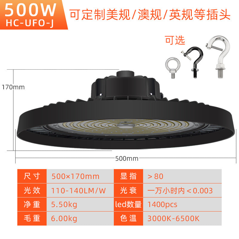 跨境led工矿灯高亮100W飞碟灯防水工厂车间仓库羽毛球馆照明灯具