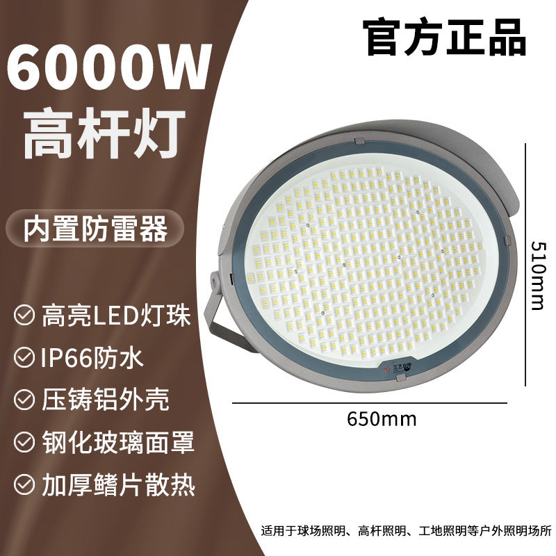 LED高杆灯塔吊灯体育馆公园广场大功率投光灯足球场网球场高射灯