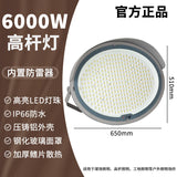 LED高杆灯塔吊灯体育馆公园广场大功率投光灯足球场网球场高射灯