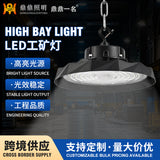跨境大功率UFO飞碟工矿灯工厂仓库车间照明灯压铸LED工矿灯车间吊